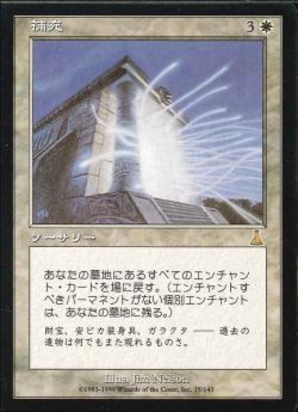 JPN】《補充/Replenish》[UDS] - カードショップ抜忍
