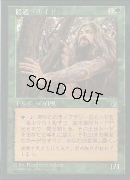 画像1: 【JPN】《隠遁ドルイド/Hermit Druid》[STH] (1)