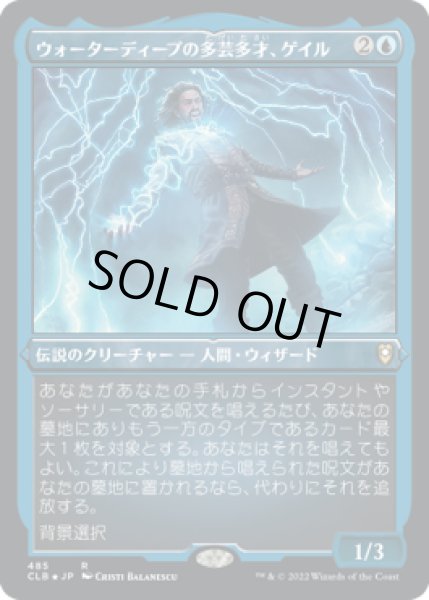 画像1: 【JPN】【Foil】■エッチング■《ウォーターディープの多芸多才、ゲイル/Gale, Waterdeep Prodigy》[CLB] (1)