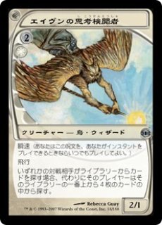 ENG】《帰還した探検者、セルヴァラ/Selvala, Explorer Returned ENG】《帰還した探検者、セルヴァラ/Selvala, Explorer Returned