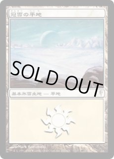 154)《冠雪の山/Snow-Covered Mountain》[CSP] 土地L | 日本最大級 MTG通販サイト「晴れる屋」
