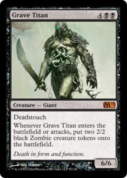 画像1: 【ENG】《墓所のタイタン/Grave Titan》[M11] (1)