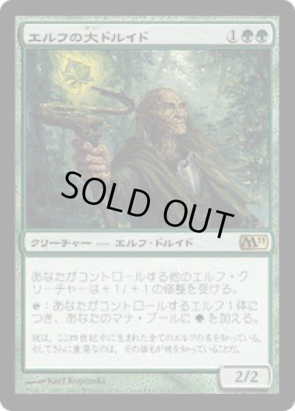 画像1: 【JPN】【Foil】《エルフの大ドルイド/Elvish Archdruid》[M11] (1)