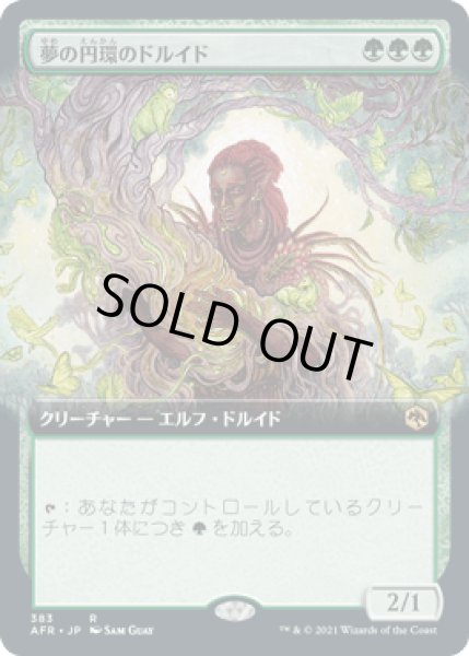 画像1: 【JPN】【Foil】■拡張アート■《夢の円環のドルイド/Circle of Dreams Druid》[AFR] (1)