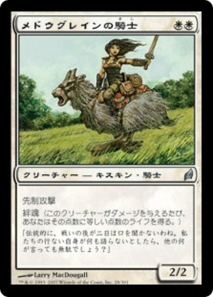 画像1: 【JPN】【Foil】《メドウグレインの騎士/Knight of Meadowgrain》[LRW] (1)