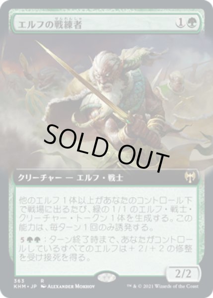 画像1: 【JPN】【Foil】■拡張アート■《エルフの戦練者/Elvish Warmaster》[KHM] (1)