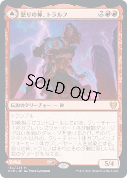 画像1: 【JPN】【Foil】《怒りの神、トラルフ/Toralf, God of Fury》[KHM] (1)