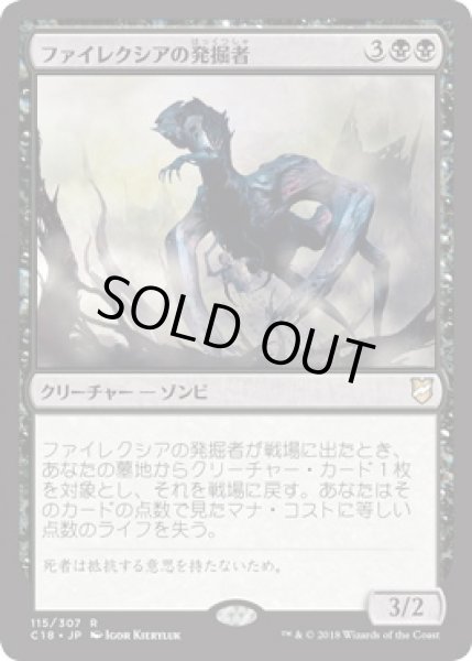 画像1: 【JPN】《ファイレクシアの発掘者/Phyrexian Delver》[C18] (1)