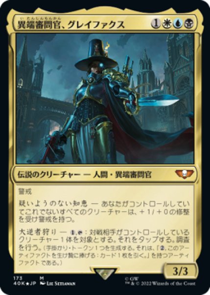 画像1: 【JPN】【Foil】《異端審問官、グレイファクス/Inquisitor Greyfax》[40K] (1)