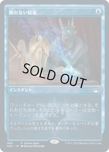 画像1: 【JPN】【Foil】■プロモパック■《断れない提案/An Offer You Can't Refuse》[SNC] (1)