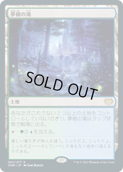 画像1: 【JPN】■プロモスタンプ付■《夢根の滝/Dreamroot Cascade》[VOW] (1)
