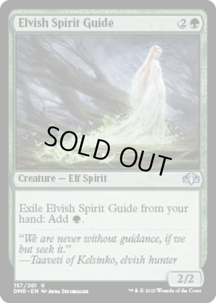 画像1: 【ENG】《エルフの指導霊/Elvish Spirit Guide》[DMR] (1)