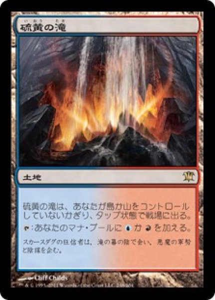 画像1: 【JPN】《硫黄の滝/Sulfur Falls》[ISD] (1)
