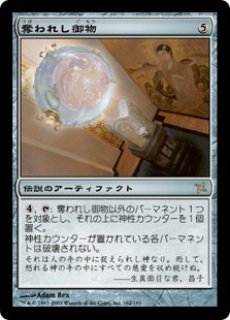 マジック：ザ・ギャザリング 神河謀反 日本語版 パック（未開封・買取品） - PROJECT CORE 1号店