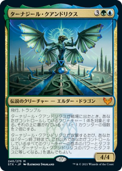 画像1: 【JPN】【Foil】《ターナジール・クアンドリクス/Tanazir Quandrix》[STX] (1)