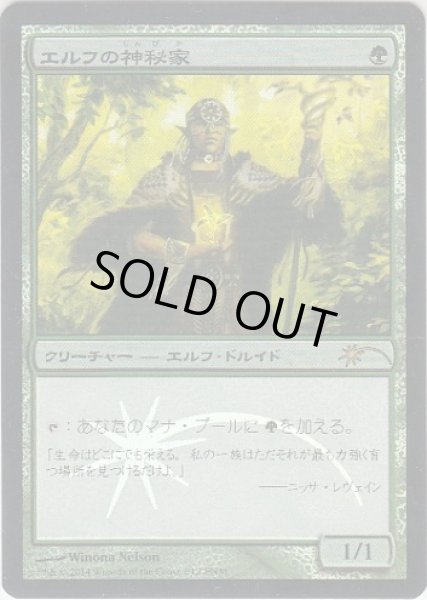 画像1: 【JPN】【Foil】《エルフの神秘家/Elvish Mystic》[FNM] (1)