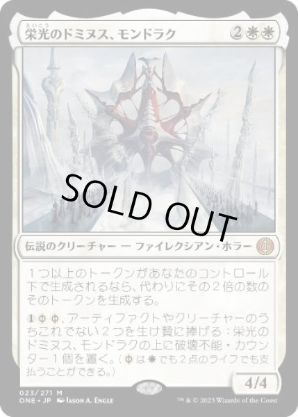 画像1: 【JPN】【Foil】《栄光のドミヌス、モンドラク/Mondrak, Glory Dominus》[ONE] (1)