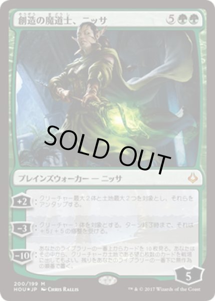 画像1: 【JPN】【Foil】《創造の魔道士、ニッサ/Nissa, Genesis Mage》[HOU] (1)