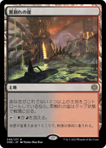 画像1: 【JPN】【Foil】《黒割れの崖/Blackcleave Cliffs》[ONE] (1)