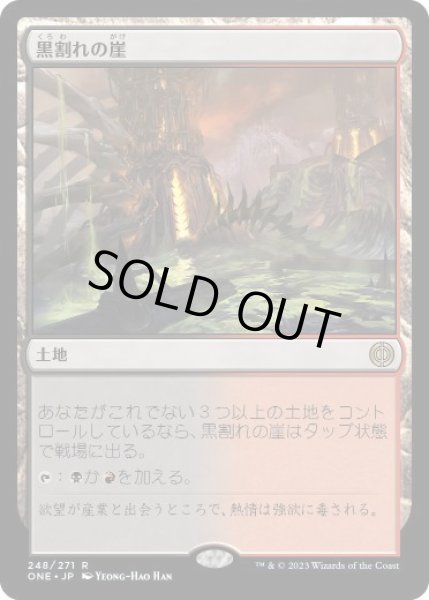 画像1: 【JPN】【Foil】■プロモスタンプ付■《黒割れの崖/Blackcleave Cliffs》[ONE] (1)