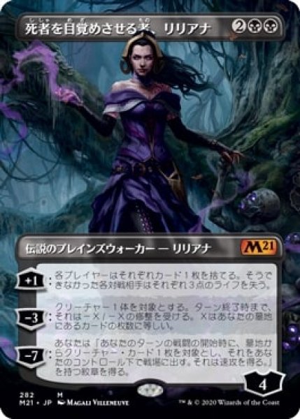 画像1: 【JPN】■ボーダーレス■《死者を目覚めさせる者、リリアナ/Liliana, Waker of the Dead》[M21] (1)