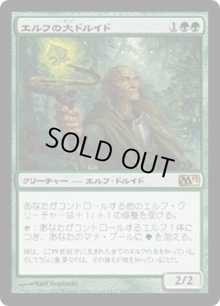 画像1: 【JPN】《エルフの大ドルイド/Elvish Archdruid》[M13] (1)