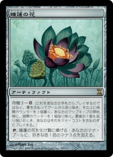 画像1: 【JPN】《睡蓮の花/Lotus Bloom》[TSP] (1)