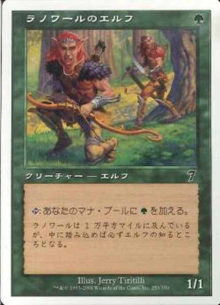 画像1: 【JPN】【Foil】《ラノワールのエルフ/Llanowar Elves》[7ED] (1)