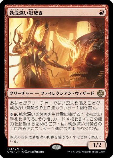 画像1: 【JPN】【Foil】《執念深い炎焚き/Vindictive Flamestoker》[ONE] (1)