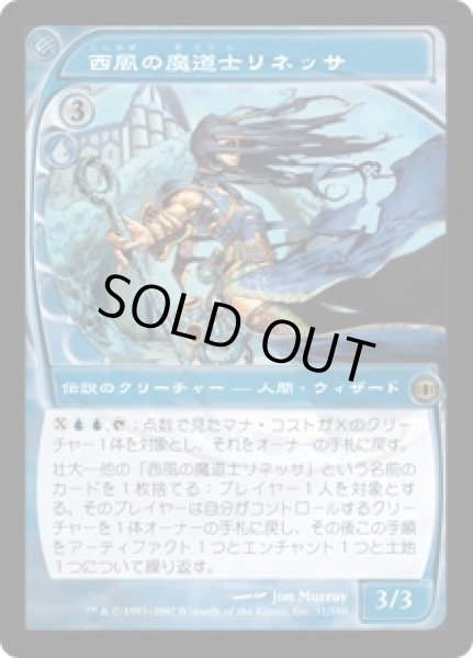 画像1: 【JPN】【Foil】《西風の魔道士リネッサ/Linessa, Zephyr Mage》[FUT] (1)