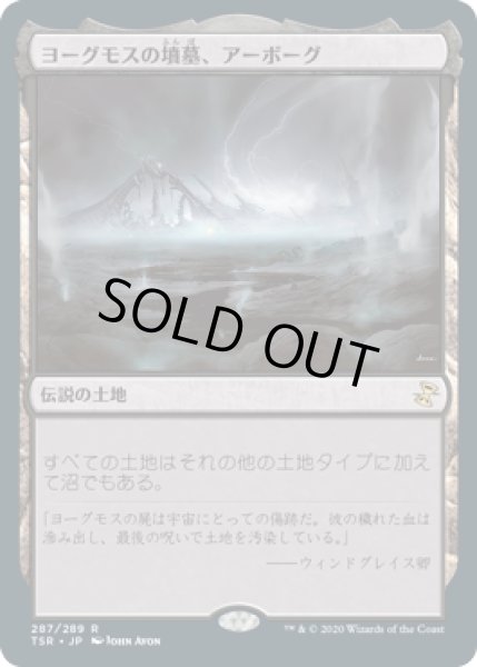 画像1: 【JPN】【Foil】《ヨーグモスの墳墓、アーボーグ/Urborg, Tomb of Yawgmoth》[TSR] (1)