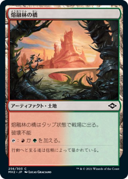 画像1: 【JPN】【Foil】《熔融林の橋/Slagwoods Bridge》[MH2] (1)