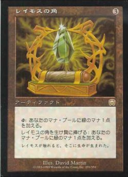 画像1: 【JPN】【Foil】《レイモスの角/Horn of Ramos》[MMQ] (1)