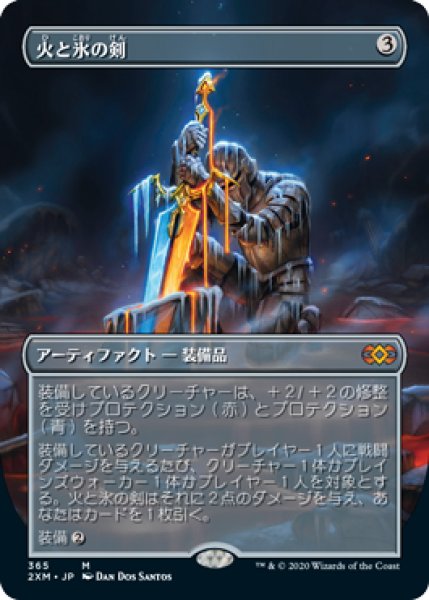 画像1: 【JPN】【Foil】■拡張アート■《火と氷の剣/Sword of Fire and Ice》[2XM] (1)