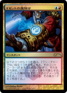 フライデーナイトマジックプロモ - カードショップ抜忍