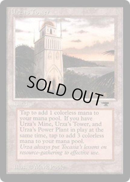 画像1: 【ENG】《ウルザの塔/Urza's Tower》C[ATQ] (1)