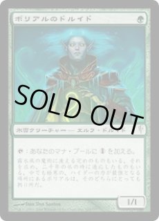 冠雪の島 Foil コールドスナップ
