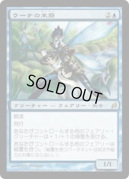 画像1: 【JPN】【Foil】《ウーナの末裔/Scion of Oona》[LRW] (1)