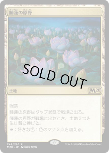 画像1: 【JPN】【Foil】《睡蓮の原野/Lotus Field》[M20] (1)