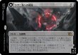 画像1: 【JPN】《ラヴニカへの侵攻/Invasion of Ravnica》[MOM] (1)