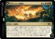 画像1: 【JPN】《アラーラへの侵攻/Invasion of Alara》 [MOM] (1)