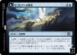 画像1: 【JPN】【Foil】《セゴビアへの侵攻/Invasion of Segovia》[MOM] (1)