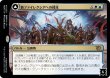 画像1: 【JPN】《新ファイレクシアへの侵攻/Invasion of New Phyrexia》 [MOM] (1)