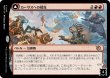 画像1: 【JPN】【Foil】《カーサスへの侵攻/Invasion of Karsus》 [MOM] (1)