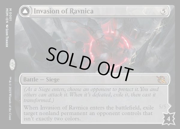 画像1: 【ENG】《ラヴニカへの侵攻/Invasion of Ravnica》[MOM] (1)