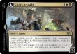 画像1: 【JPN】【Foil】《トルヴァダへの侵攻/Invasion of Tolvada》 [MOM] (1)