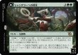 画像1: 【JPN】《シャンダラーへの侵攻/Invasion of Shandalar》[MOM] (1)