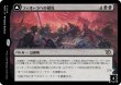 画像1: 【JPN】《フィオーラへの侵攻/Invasion of Fiora》[MOM] (1)