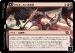 画像1: 【JPN】《タルキールへの侵攻/Invasion of Tarkir》[MOM] (1)