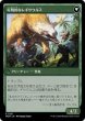 画像2: 【JPN】《イクサランへの侵攻/Invasion of Ixalan》[MOM] (2)